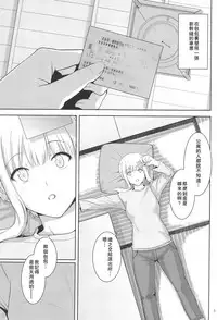 (C89) [Royal Bitch (haruhisky)] Ku-neru Sumata 3 (Ku-neru Maruta) [Chinese] [瓜皮有偿汉化]