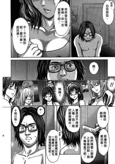 [Adachi Takumi] Queen's Game ~Haitoku no Mysterious Game~ 1 | 女王遊戲 ~背德的詭譎遊戲~ 1 [Chinese]