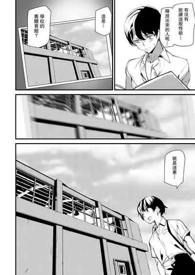 [Ashiomi Masato] Silhouette World Ch. 2 (COMIC Mugen Tensei 2021-09) [Chinese] [瓜皮汉化] [Digital]