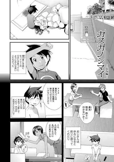 [Yoshida Tobio] Onee-chan to no Himegoto ~Ireru Toko Wakaru?~ [Digital]