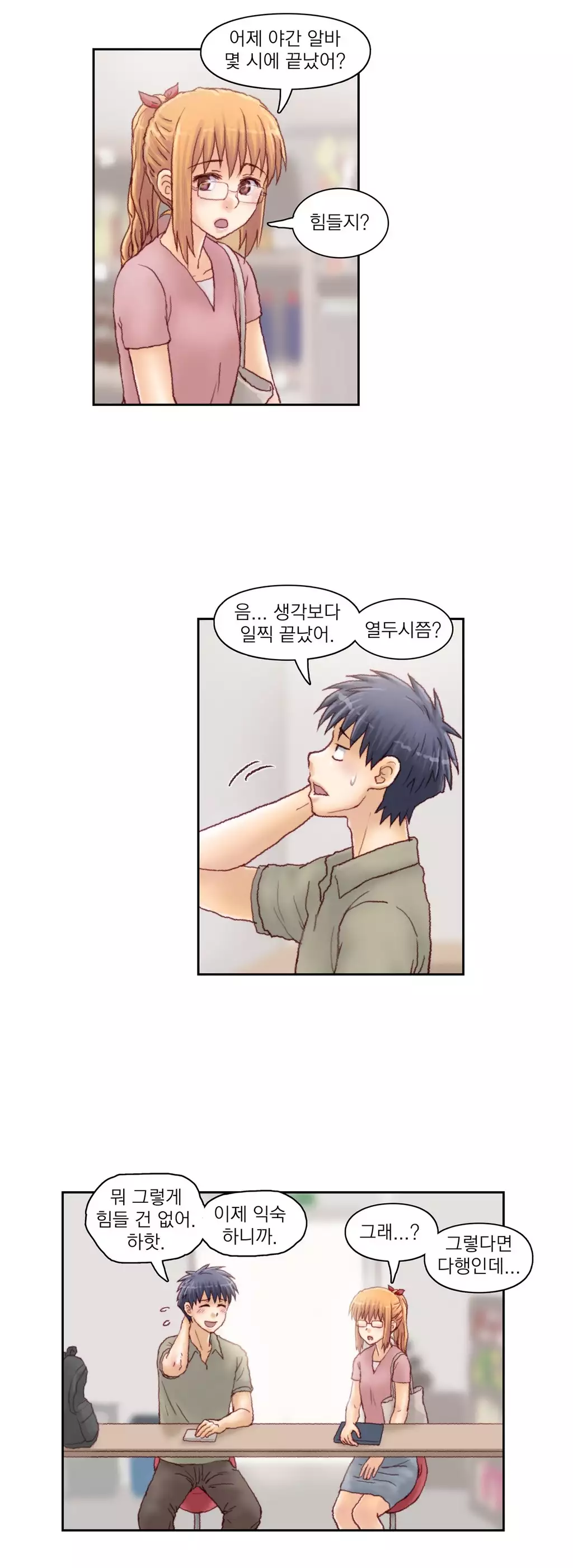 Wrath of the Tutoring Ch.1-42