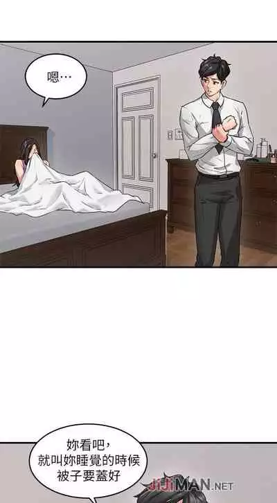 【周六更新】邻居人妻(作者:李周元 & 頸枕) 第1~49话