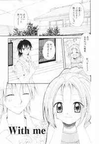 [Azamino Keiji] Isshoni Itene