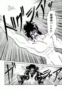 [Neriwasabi] Dengeki Exchange