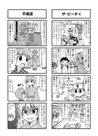 [Gachonjirou] Nonki BOY Ch. 1-41