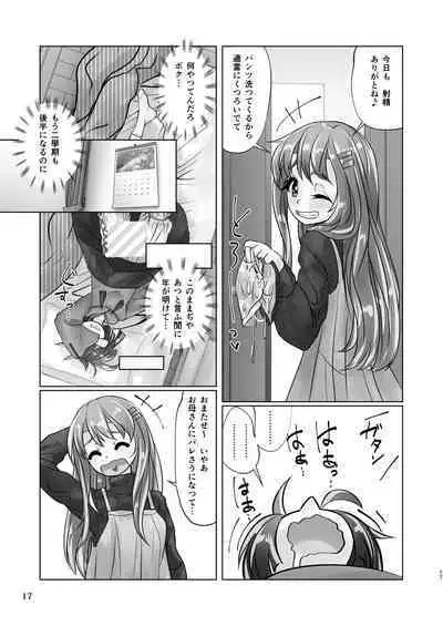 百合色の輸贏 紅閨第四