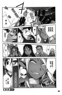 [Kotoyoshi Yumisuke] Hyakka Nyuuran ~UZUME~ [Chinese]