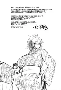 [Yoshimura Tatsumaki] Opink Health Seibo no Fukuin