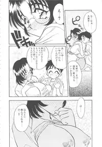 [Aura Seiji] Mayonaka no Madonna