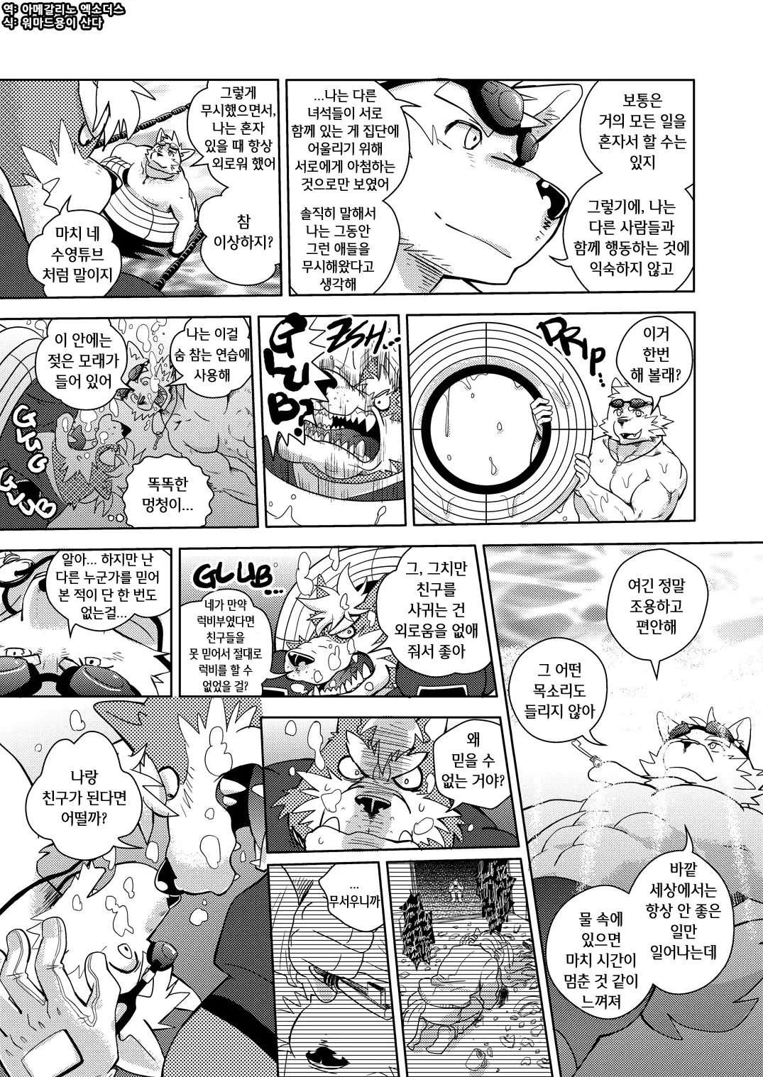 Buff to the Future - Added Translation Version | 버프 투 더 퓨처