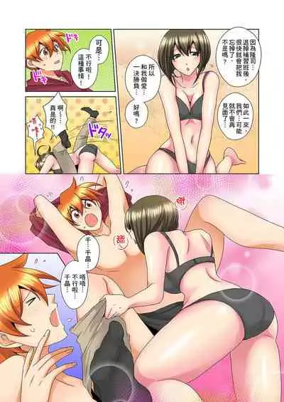 [Mima] Kon Nani Bikubiku Shiteru no ni… Shi nai no? - Ofuro de! Heya de! Living demo!? Aniki no Yome ni Iji rarete…- | 明明你的弟弟挺成這樣….還不上嗎？～在浴室！在房間！在客廳也是!?被老哥的妻子不斷地玩弄… Ch.1-22 [Chinese]