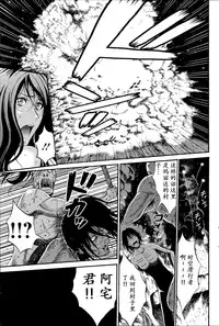 [Nagashima Chousuke] Kigenzen 10000 Nen no Ota | 来到紀元前1万年的阿宅 Ch. 4-16 [Chinese] [dragonolim个人中文翻译]