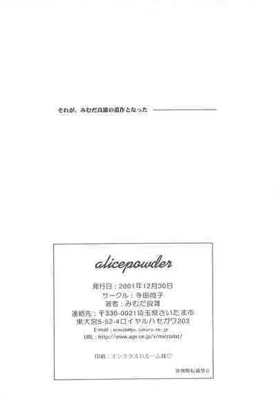 alicepowder