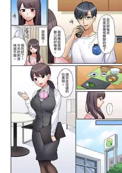 [Nanashiki Fuka] "Ato 3-kai wa Ikeru yo ne?" Otto no Kitaku Mae, Zetsurin Gitei ni Nando mo Hametaosareru Tsuma | 還能再高潮3次吧？」丈夫沒回家，人妻被精力無限的小叔子弄得高潮不斷 1-20 [Chinese]