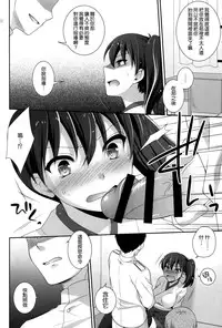 (C86) [ETC X ETC (Hazuki)] K (Kantai Collection -KanColle-) [Chinese] [空気系☆漢化]