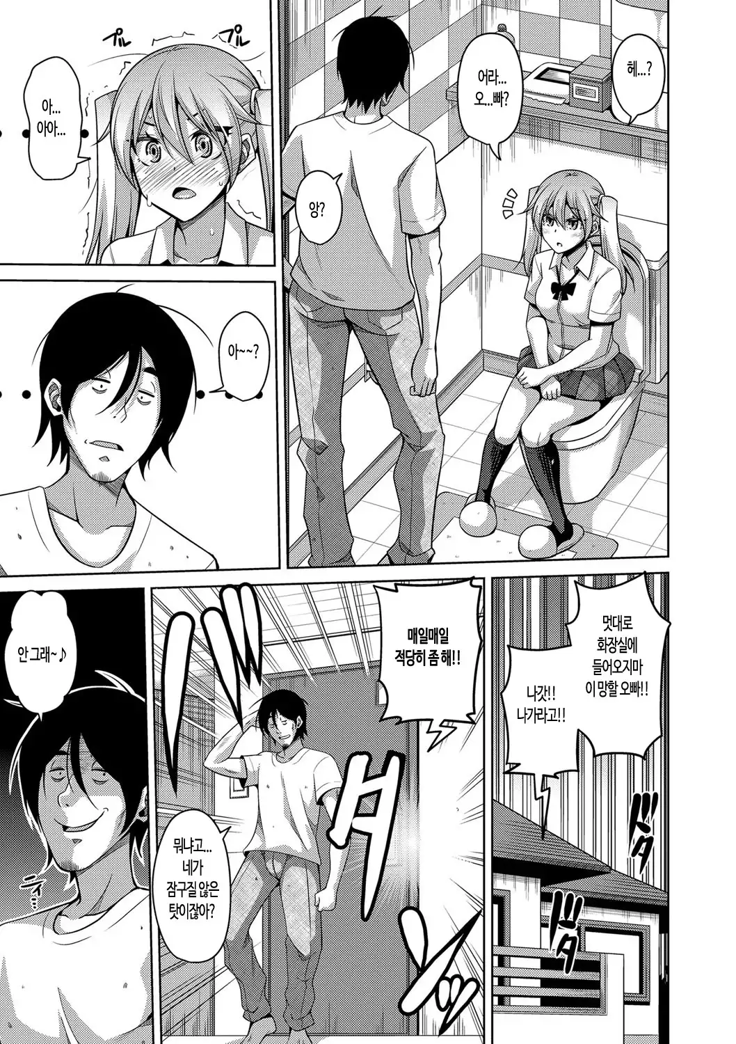 Saiin VR Control | 최음VR 컨트롤