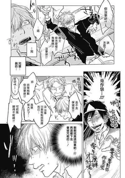 Houkago no Ghost | 放课后的幽灵 Ch. 1-5