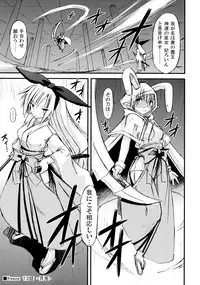 (SC51) [Kinoko no Kakushi Beya (Suika)] freeze Hyouketsu no Miko -Tsukito-