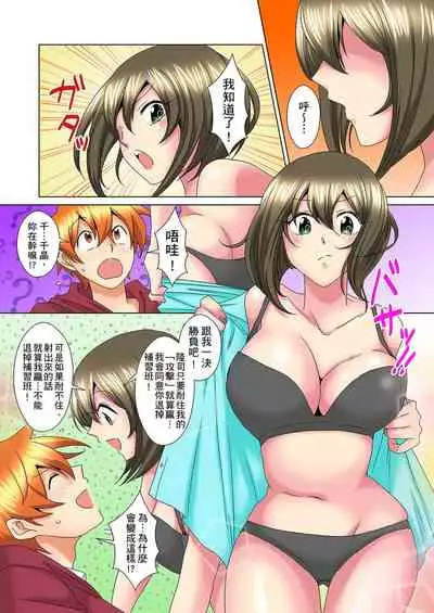 [Mima] Kon Nani Bikubiku Shiteru no ni… Shi nai no? - Ofuro de! Heya de! Living demo!? Aniki no Yome ni Iji rarete…- | 明明你的弟弟挺成這樣….還不上嗎？～在浴室！在房間！在客廳也是!?被老哥的妻子不斷地玩弄… Ch.1-20 [Chinese]