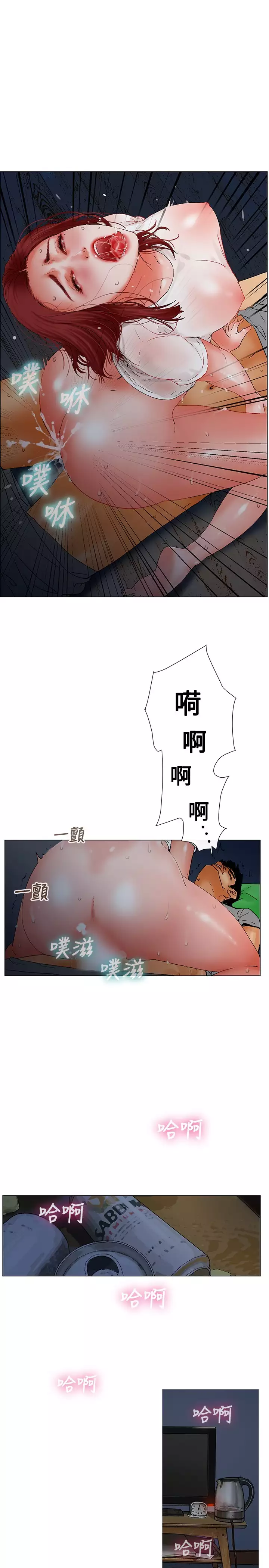 peng you de qi zi：you ni zai de jia 朋友的妻子 ch.1~7 中文