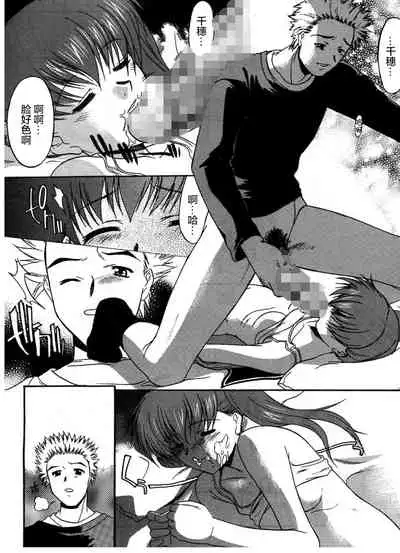 [Murasaki Syu] Kouzen Waisetsu [Chinese] [雷电将军汉化]