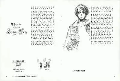 レンズ越しの遠雷