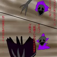 [Black Picture(drawdaemon)]Another daemon 3