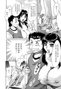 [Chanpon Miyabi] Haha wa Sexy Idol 2 [Chinese] [魔劍个人汉化]