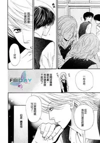 [Narazaki Souta] Kotsuari Monster [Chinese]