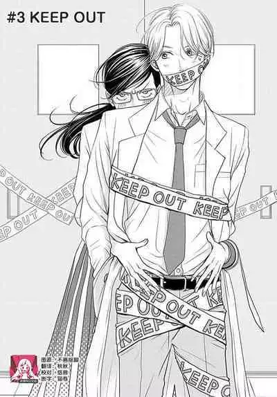 [Karen] konya hoken-shitsu de guchagucha ni ​ | 今夜、于保健室甜蜜融化 1-6 [Chinese] [莉赛特汉化组]