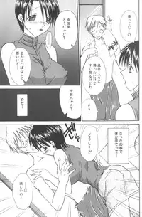 [Hashi Cube] Honey Angel Slave