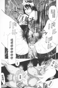 [Tenjiku Rounin] Emu e no kumotsu | 穢夢的供品 [Chinese]