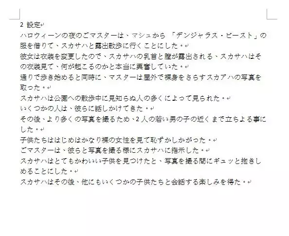 スカサハ画像 の翻訳