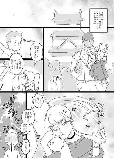 [Kirsi Engine (Kirsi)] Akuyuu Mesu-ka Keikaku [Digital]