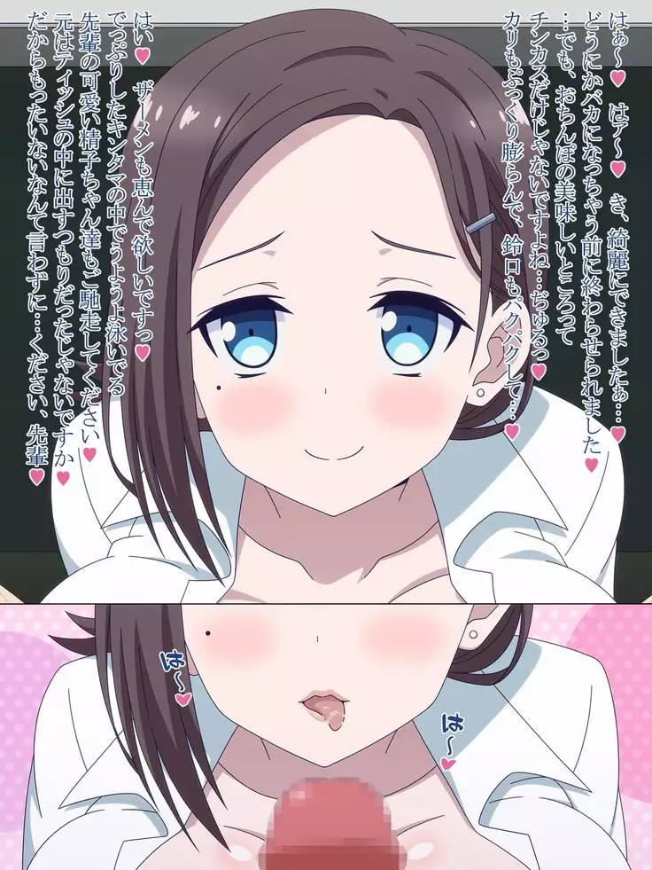 Akogare no Anoko wa Boku no Chinkasu Soujiki - 14