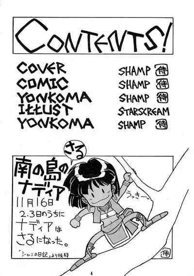 (C39) [Night Stalkers (SHAMP Samurai)] Hitotsubu no Umi 2 (Fushigi no Umi no Nadia)