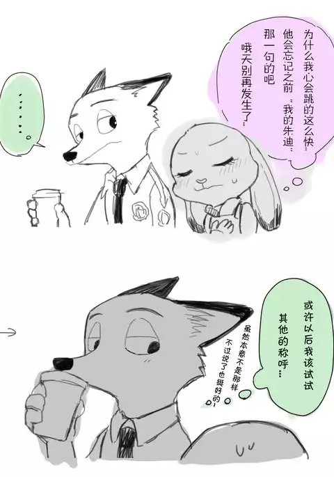 Sake wa Nonde mo Nomareruna