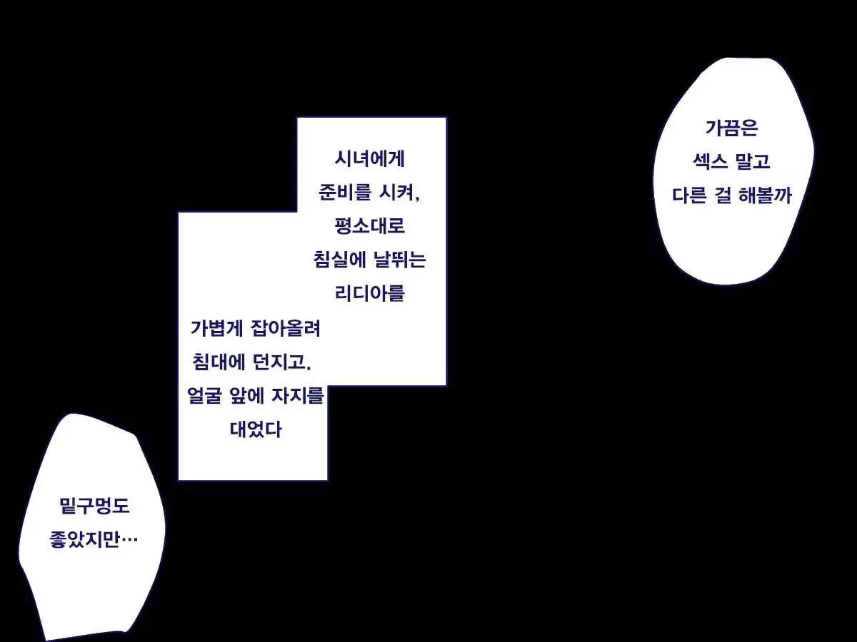 Niku Omocha ni Ochita Hime Ridia