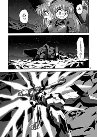 (COMIC1☆4) [Thirty Saver Street 2D Shooting (Maki Hideto, Sawara Kazumitsu, Yonige-ya No Kyou)] Second Uchuu Keikaku 6 (Neon Genesis Evangelion)