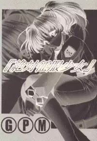 (CR31) [Shanhai Mitsubachi (Masuyama Kei)] Zettai seifuku shoojo (Gunparade March,Shining Force)