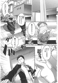 [Amatake Akewo] Aisare Shouwaru Love Bitch - My Lovely Bitch