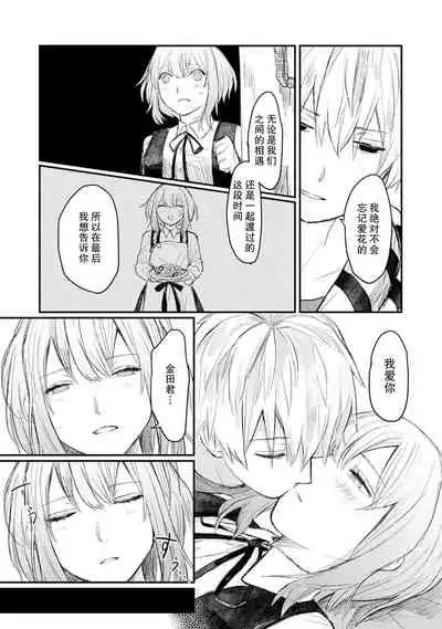 Horage Sekai ni Tensei shitara Satsujinki no Oshi ga Ita | 转生恐怖游戏遇见我推的杀人鬼 Ch. 1-5 end