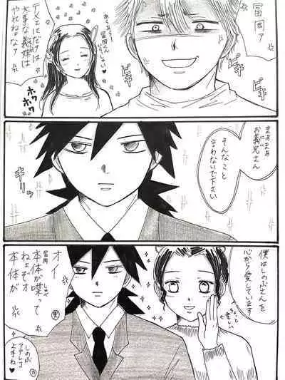 [Unagi] Kochou-san-chi no Choushi Fuufu to Jishi Fuufu (Kimetsu no Yaiba)