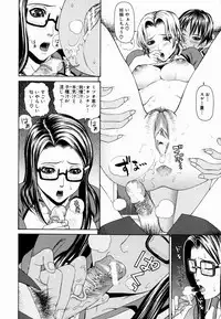 [Dakouin Saburou] Kan | Commit Adultery