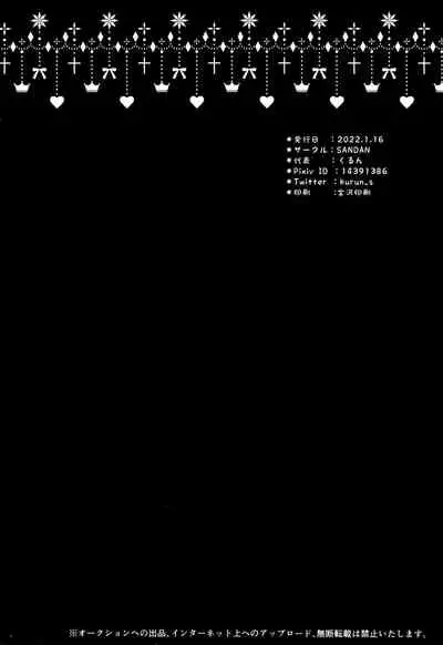 Raiden Shogun wa Yumegokochi