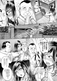 [Momofuki Rio] Chijou no Kiwami - Extremity of the blind love