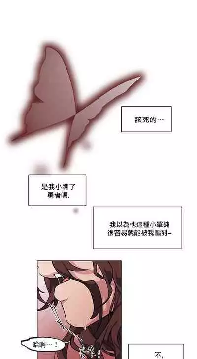 The Warrior and the Deity | 勇者与山神 Ch. 2-6