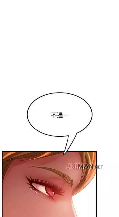 【周六连载】不良女房客(作者:Overlab studio) 第1~24话