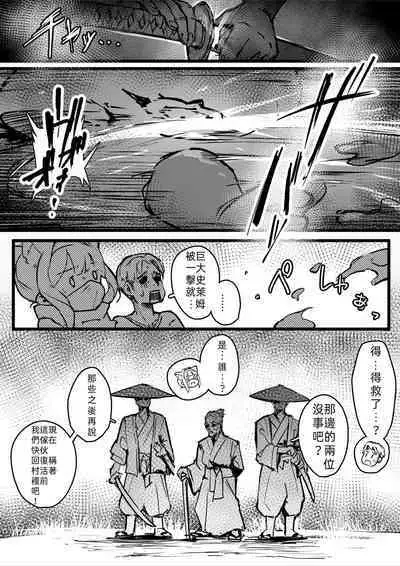 [Ochichio (osisio)] Hyakudaku no Tou -Ichi- Kunoichi vs Slime Hen | 百濁之塔 -壹- [Chinese] [TS個人漢化]