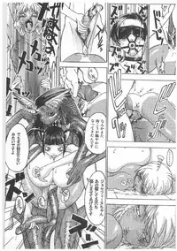 [Kagerou 1991] Spermatank ~Oborozuki Toshi Comic Shuu~